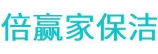 资阳区保洁公司